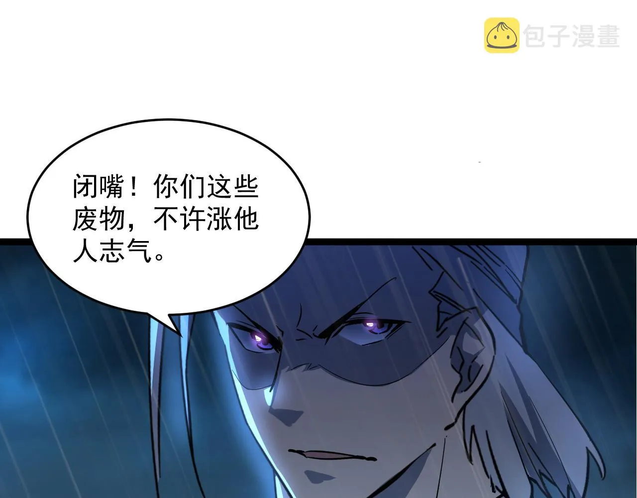 第054话 颠倒黑白·百亿悬赏 第94页