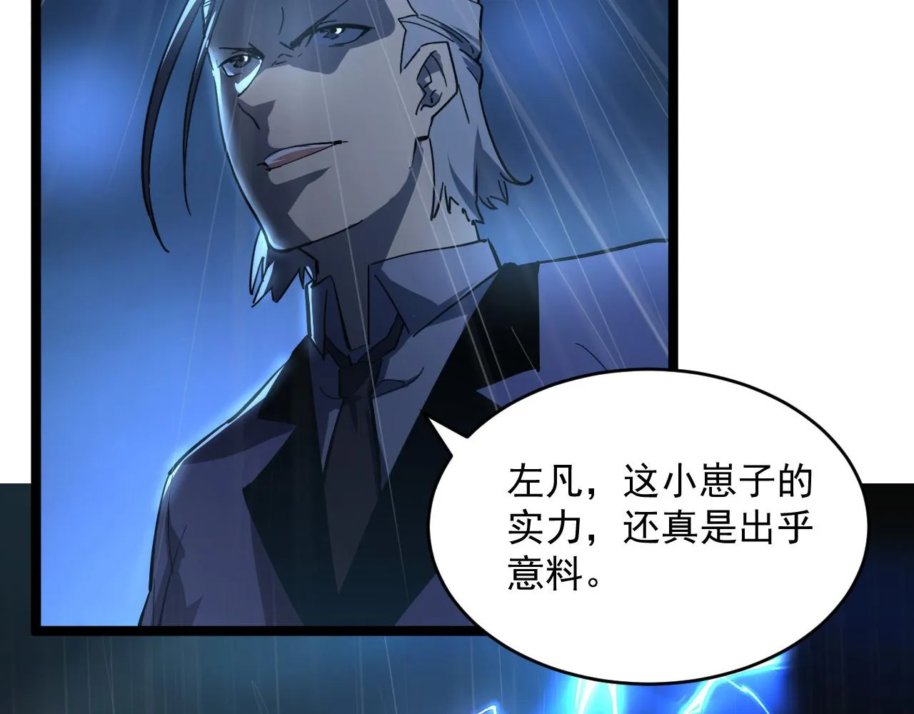 第054话 颠倒黑白·百亿悬赏 第96页