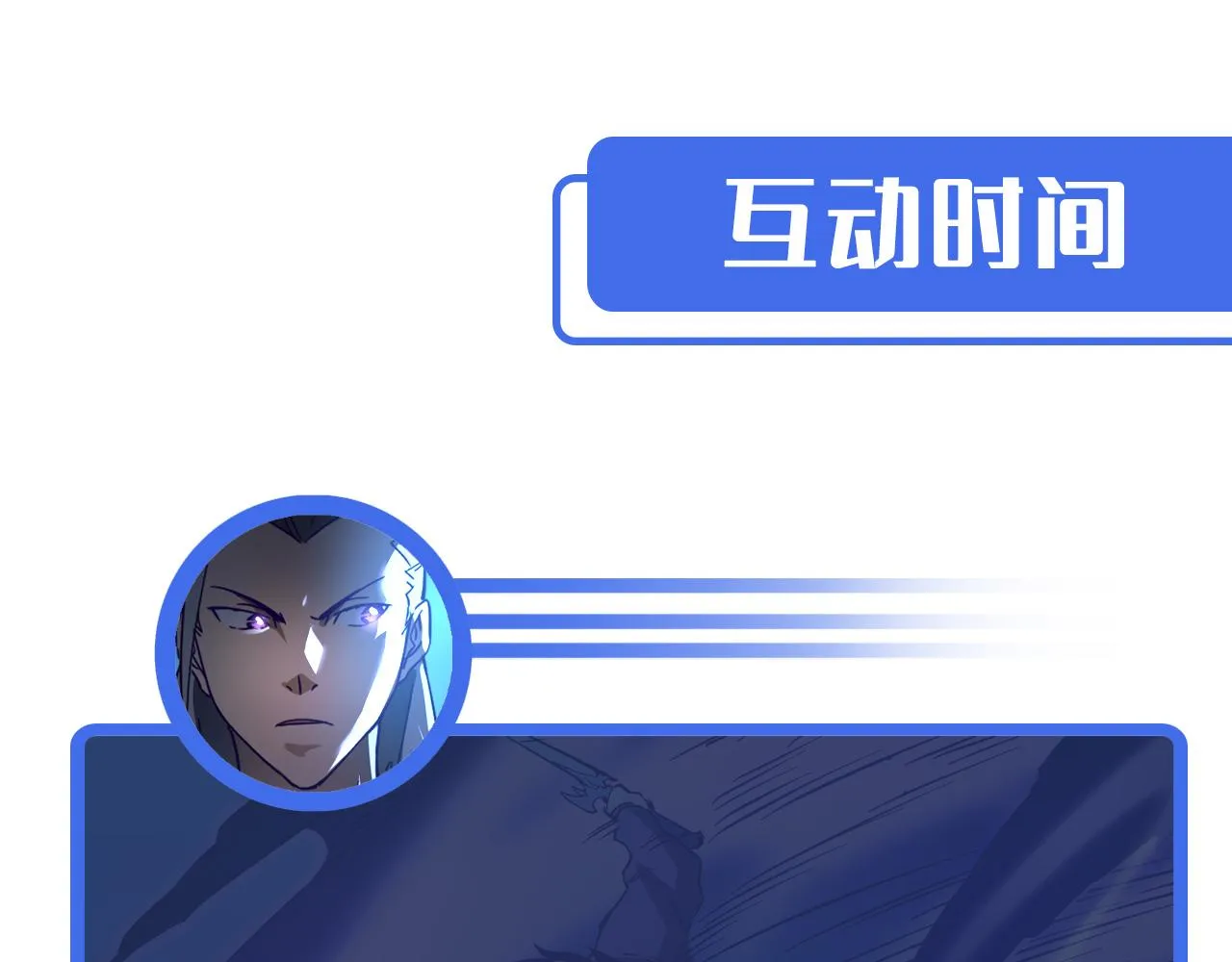 第054话 颠倒黑白·百亿悬赏 第101页