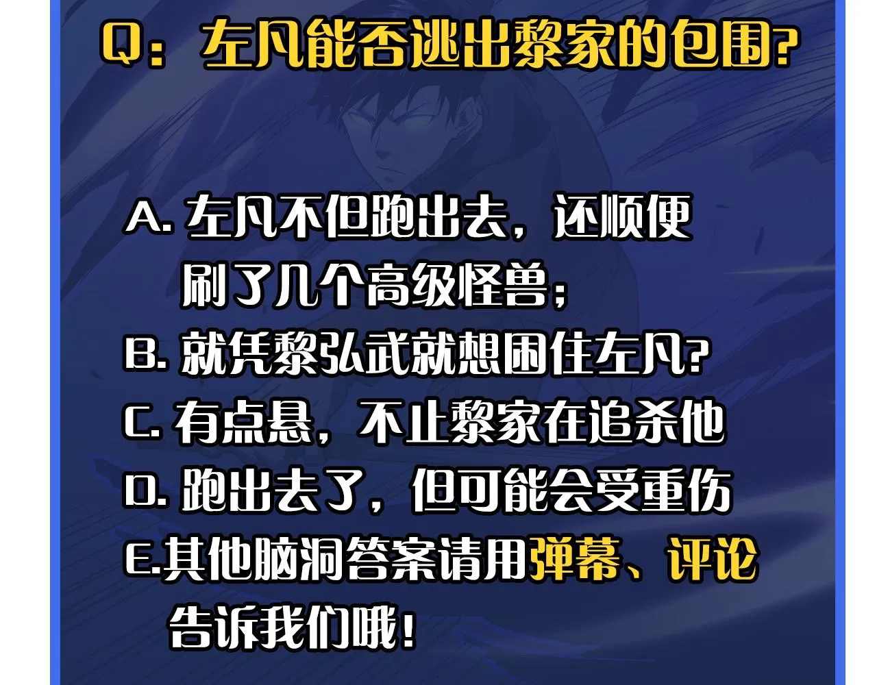 第054话 颠倒黑白·百亿悬赏 第102页