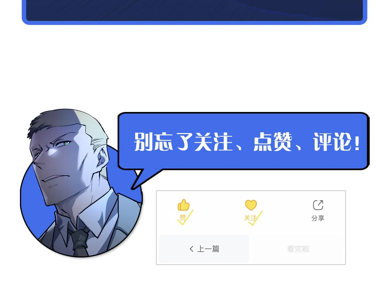 第054话 颠倒黑白·百亿悬赏 第103页
