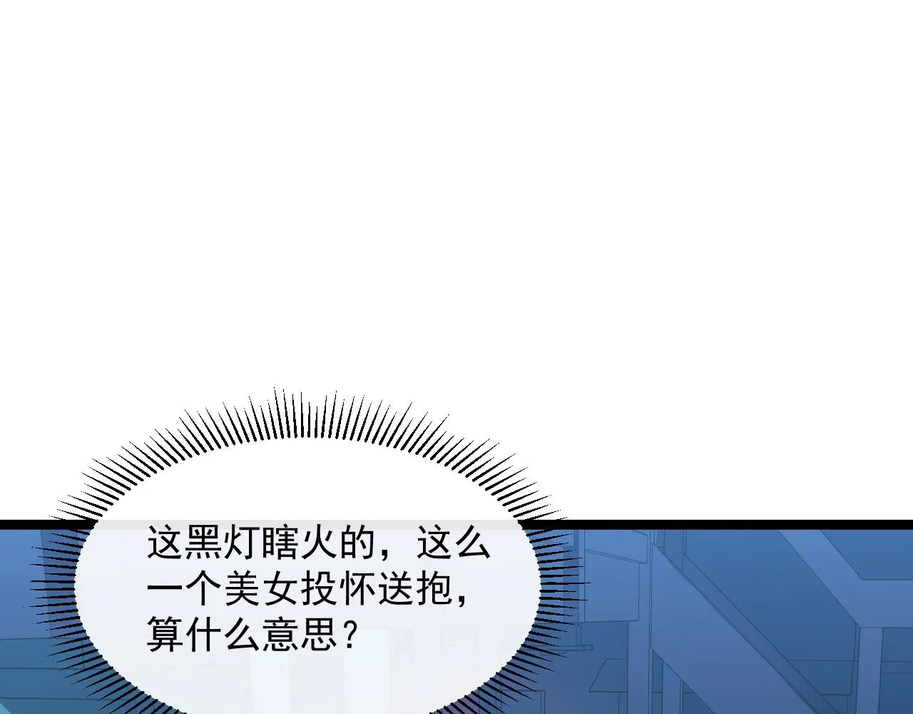 第053话 开战的导火索 第5页