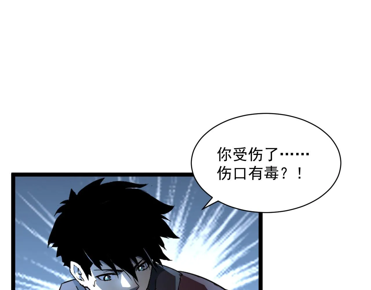 第053话 开战的导火索 第7页