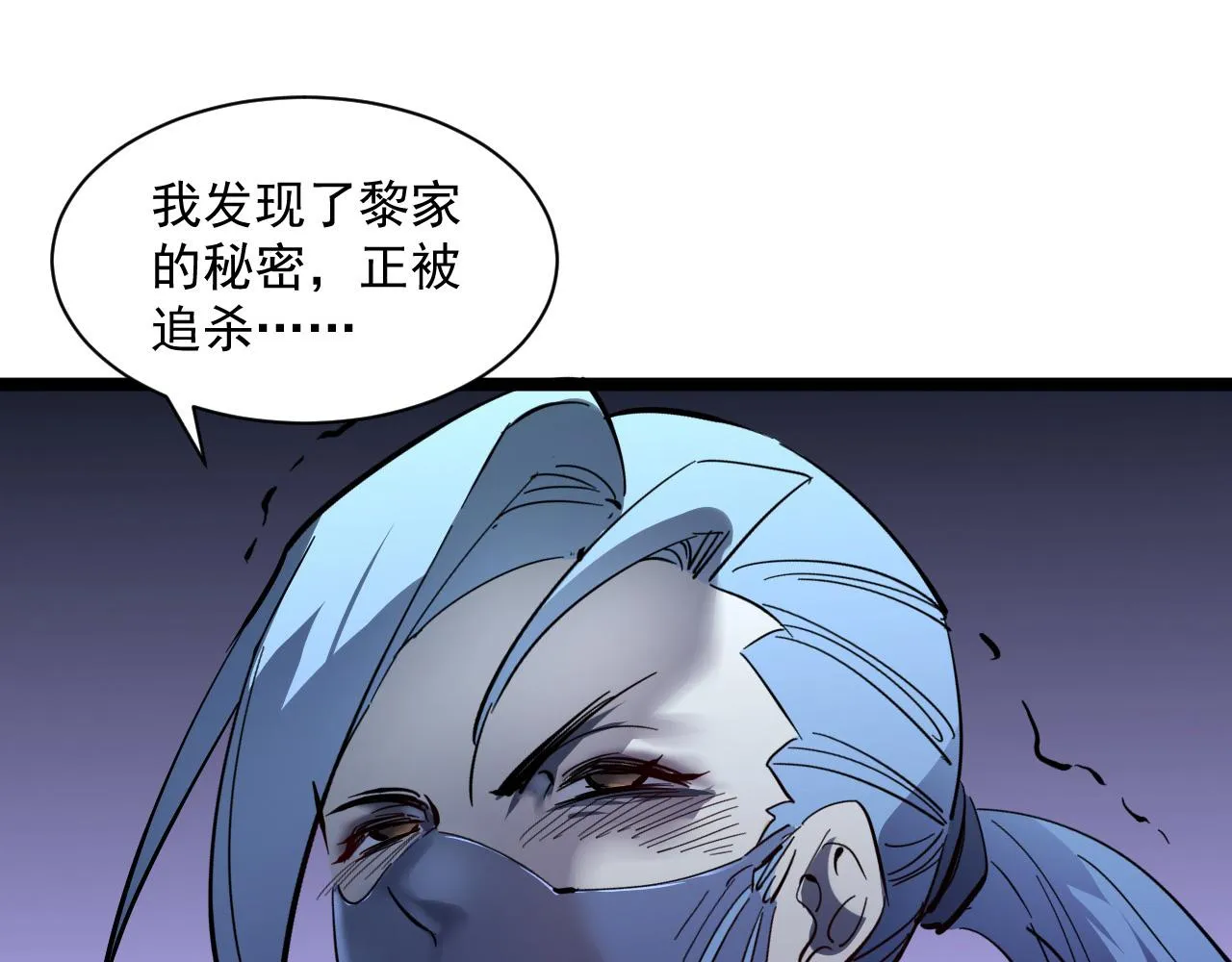 第053话 开战的导火索 第9页