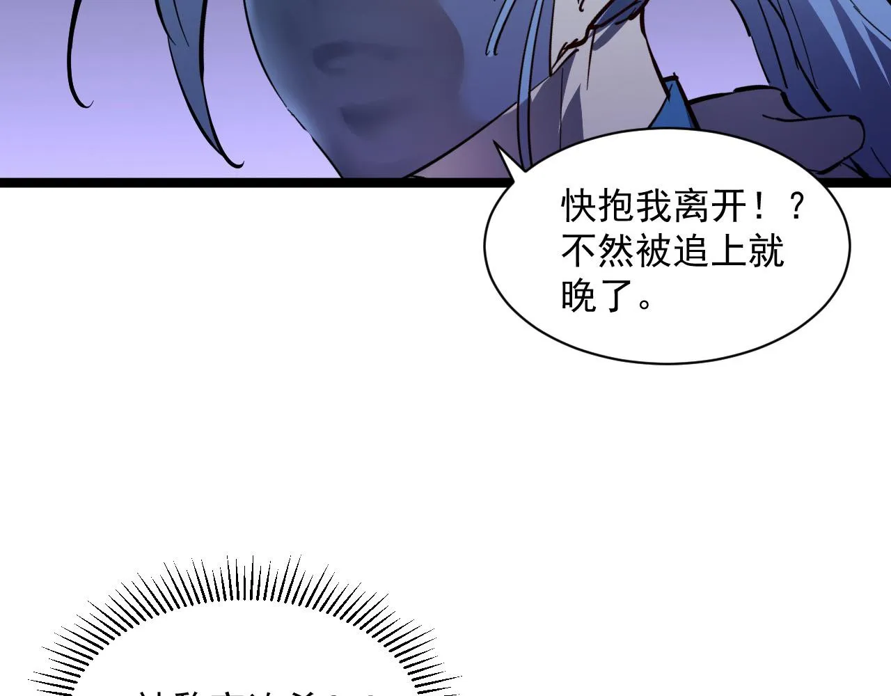 第053话 开战的导火索 第10页