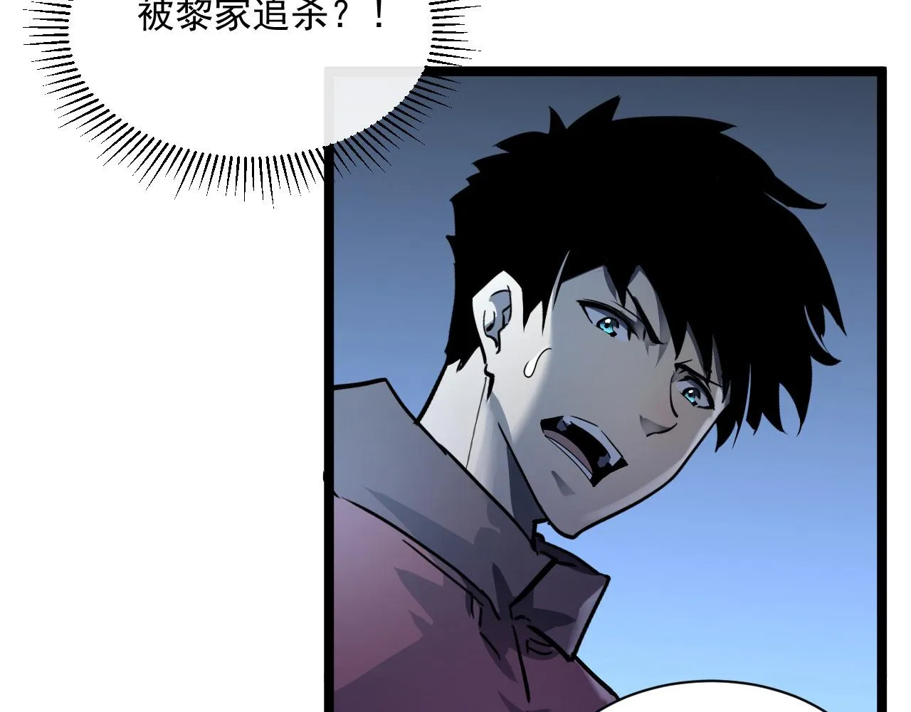 第053话 开战的导火索 第11页