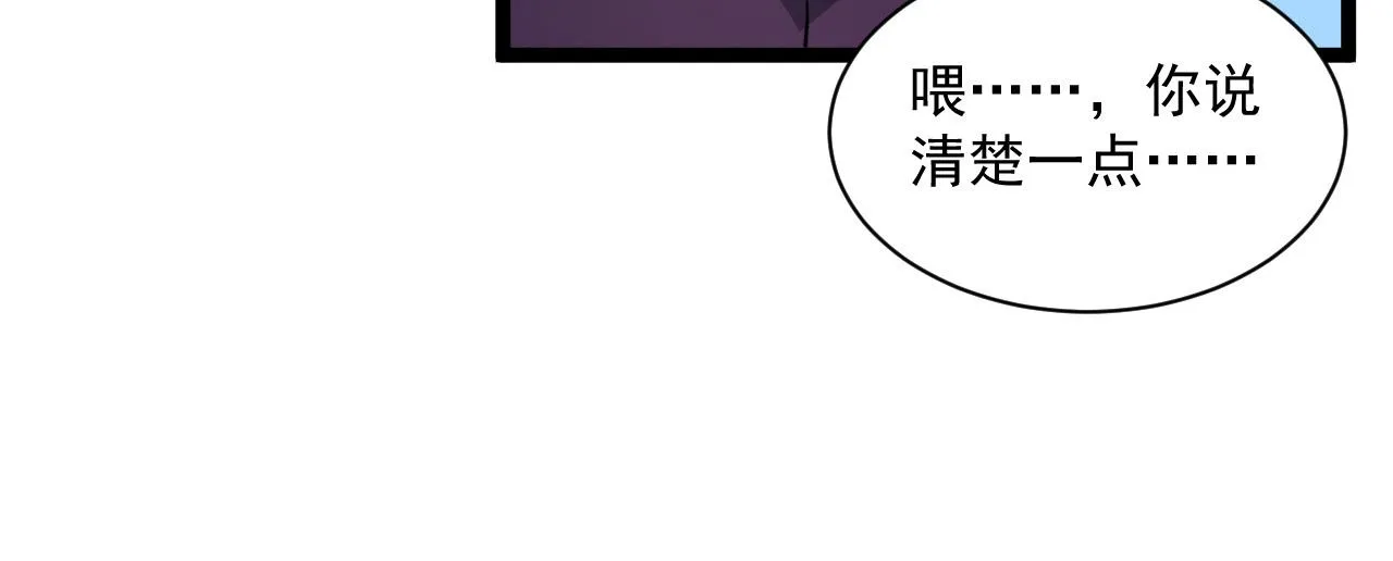 第053话 开战的导火索 第12页