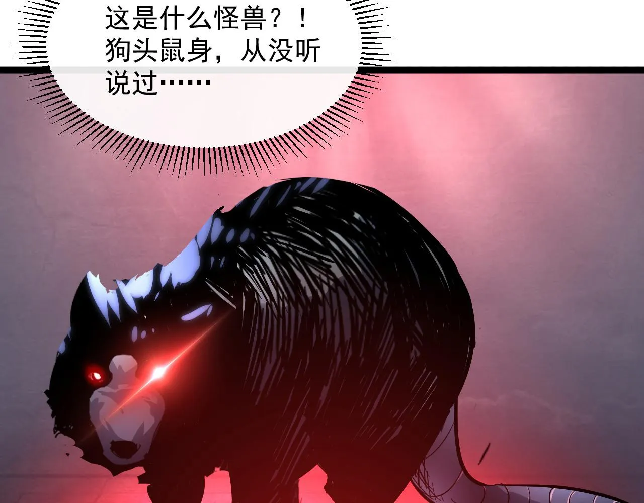 第053话 开战的导火索 第15页