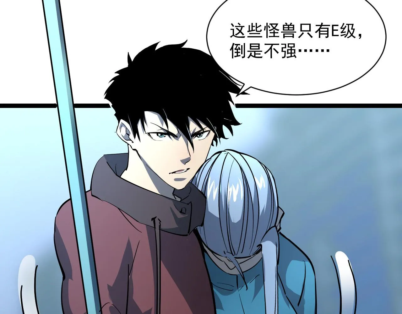 第053话 开战的导火索 第19页