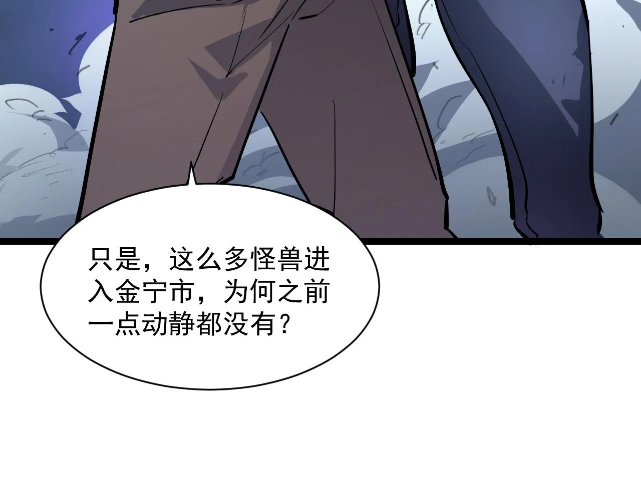 第053话 开战的导火索 第21页