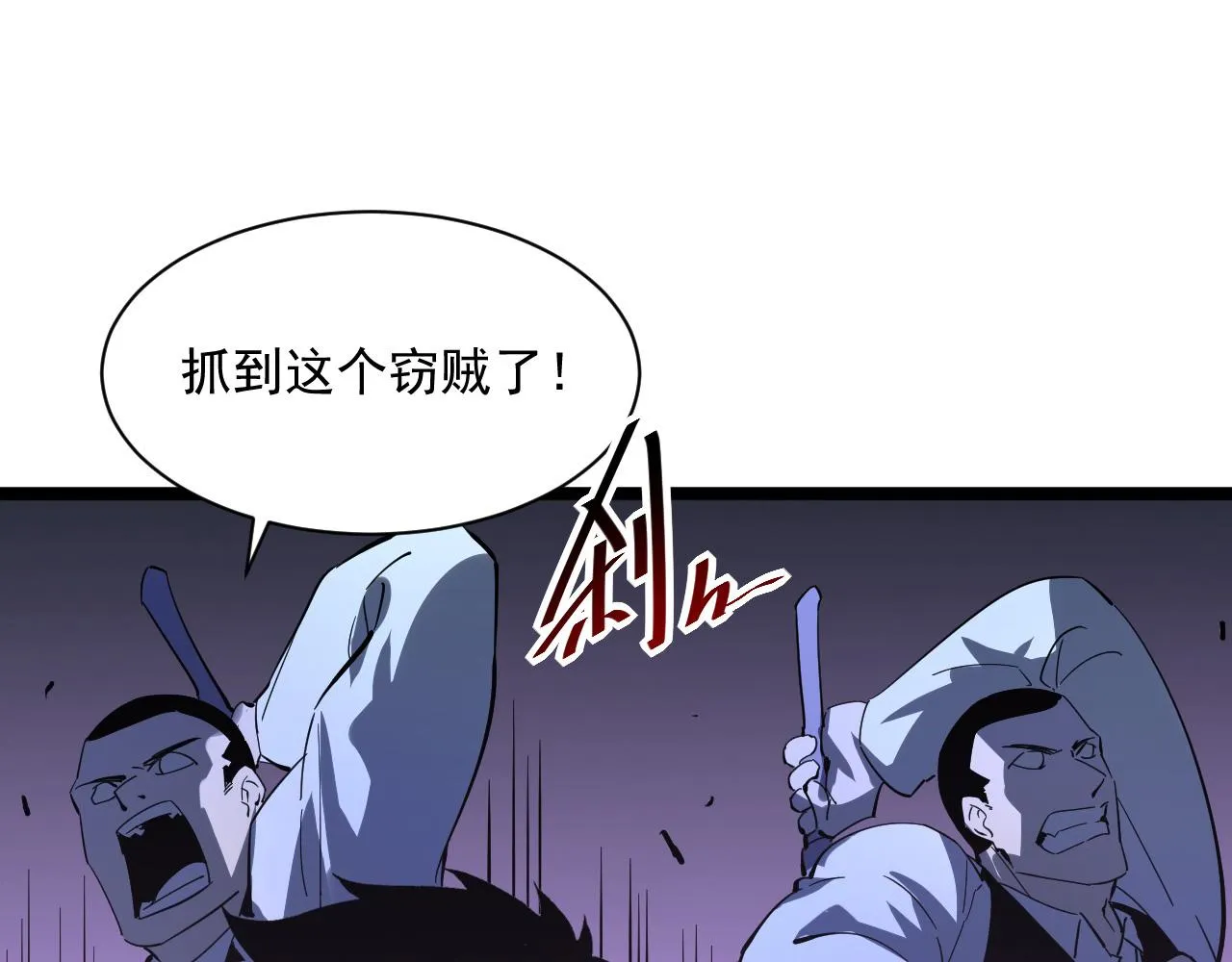 第053话 开战的导火索 第27页