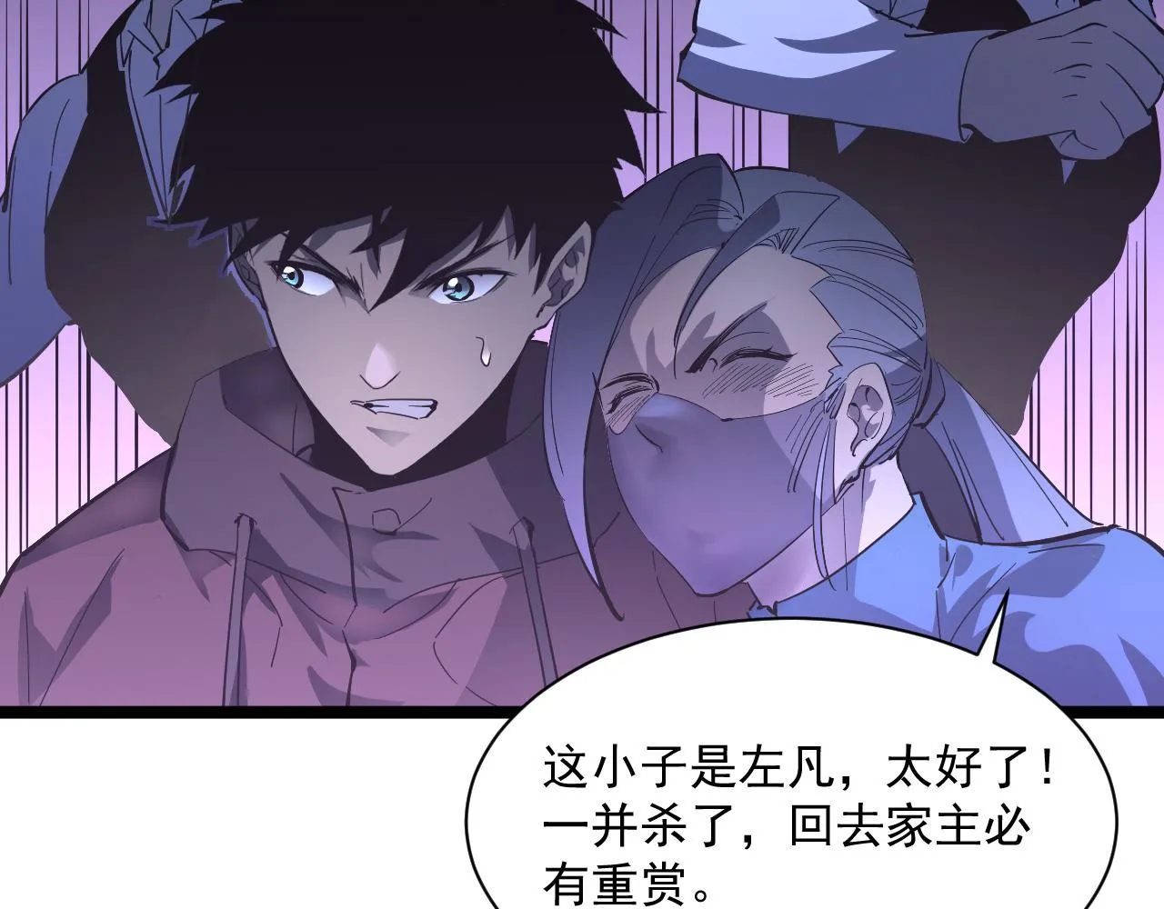 第053话 开战的导火索 第28页