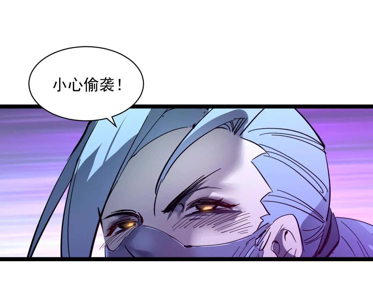 第053话 开战的导火索 第30页