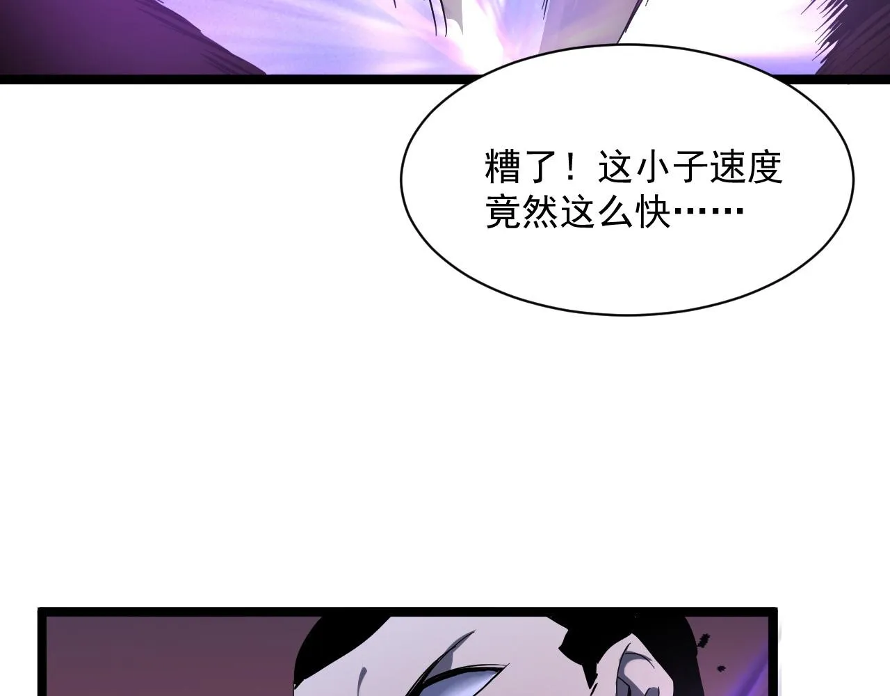 第053话 开战的导火索 第33页