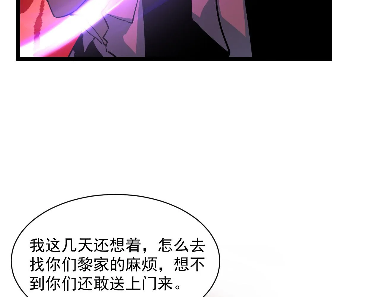 第053话 开战的导火索 第35页