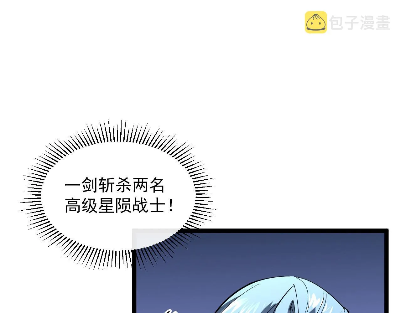 第053话 开战的导火索 第39页