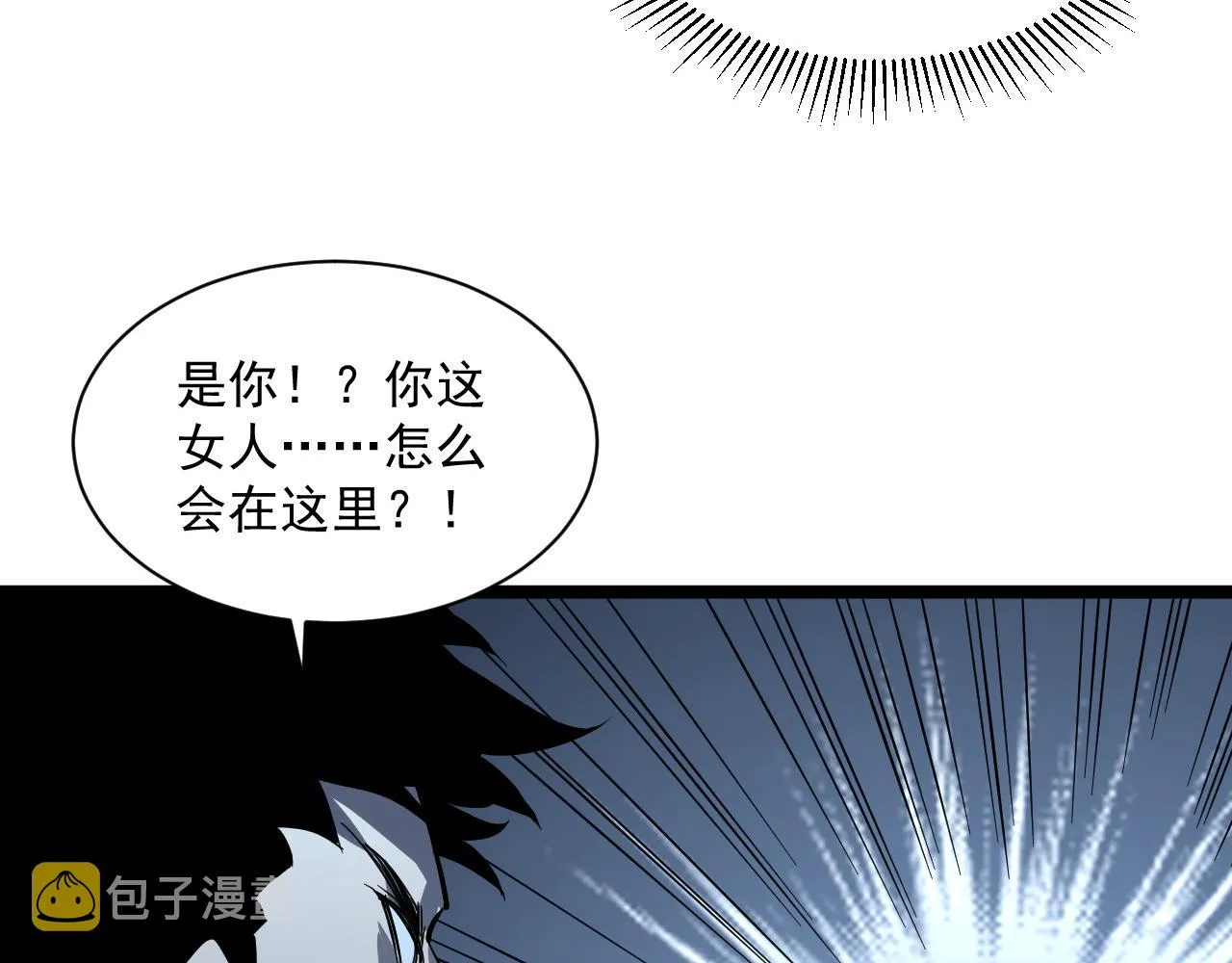 第053话 开战的导火索 第41页