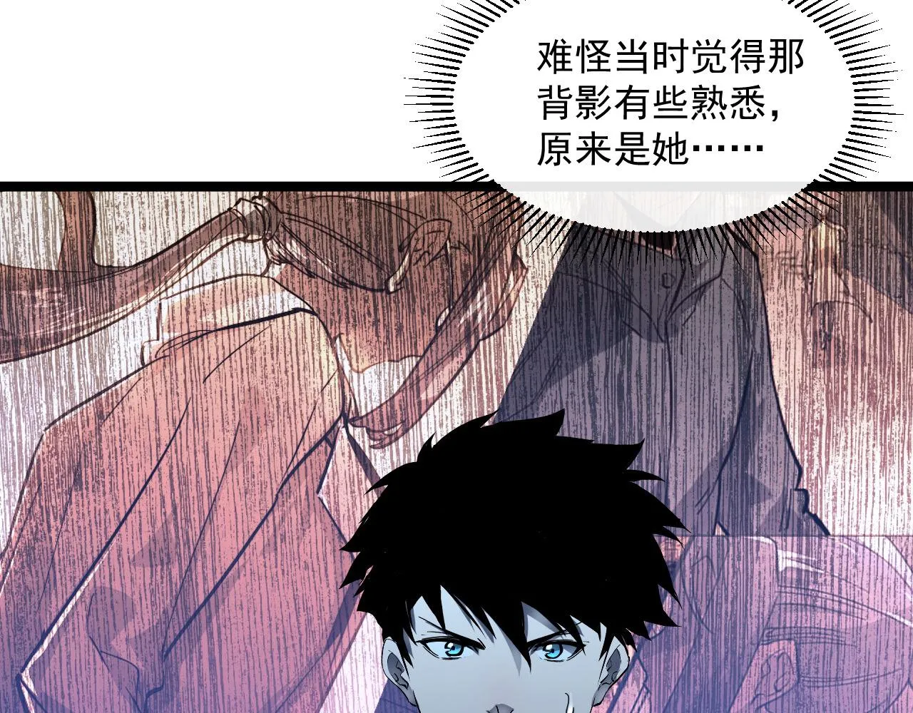 第053话 开战的导火索 第43页