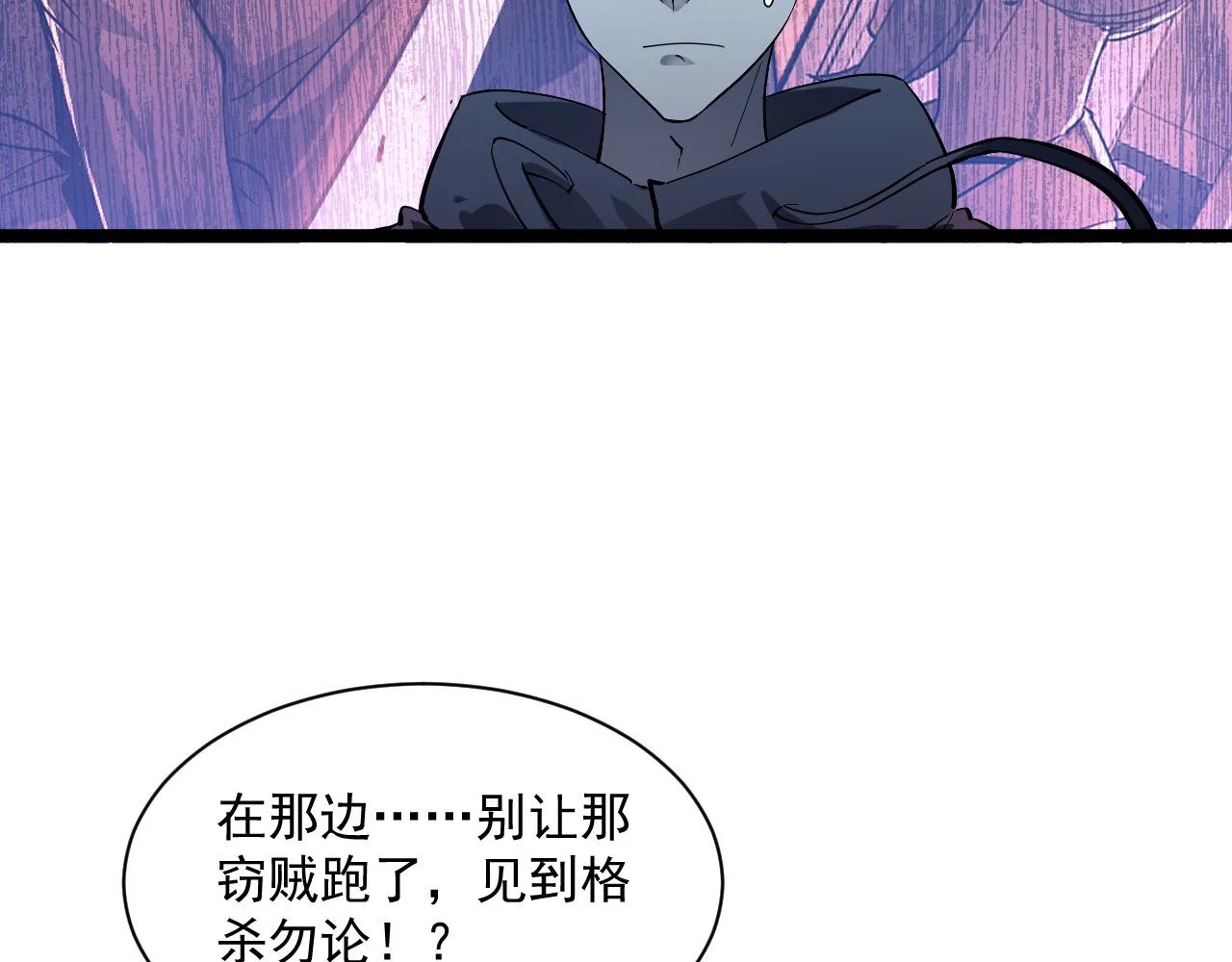 第053话 开战的导火索 第44页
