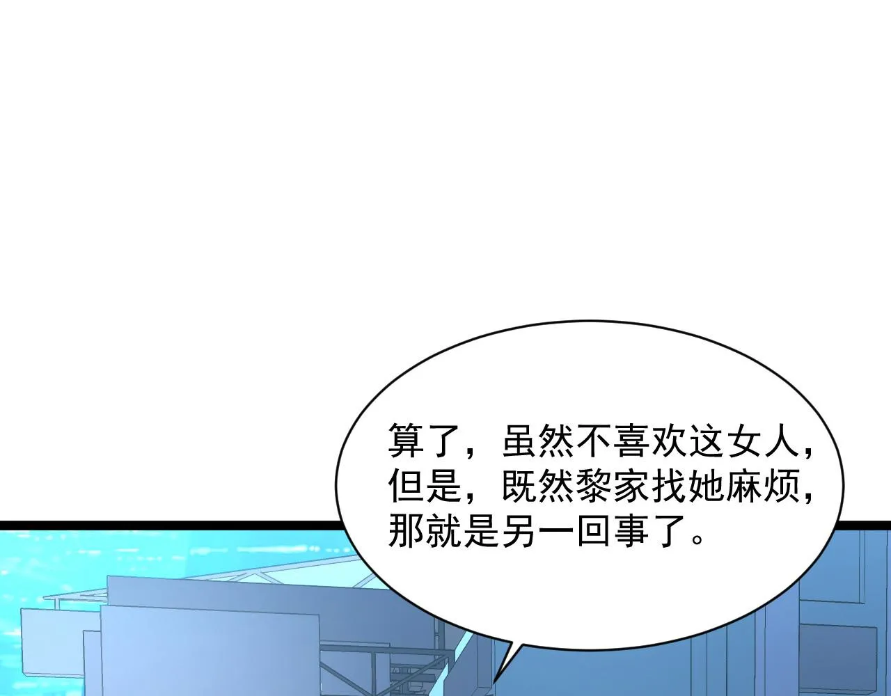 第053话 开战的导火索 第47页