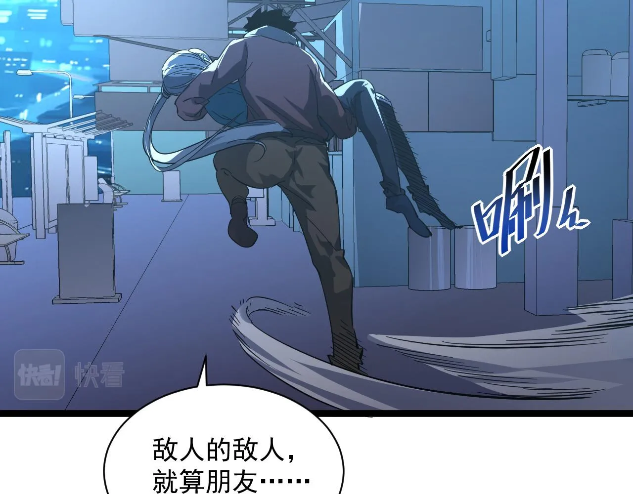第053话 开战的导火索 第48页