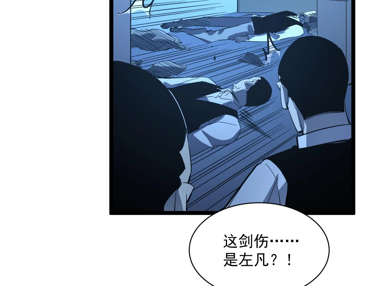第053话 开战的导火索 第50页