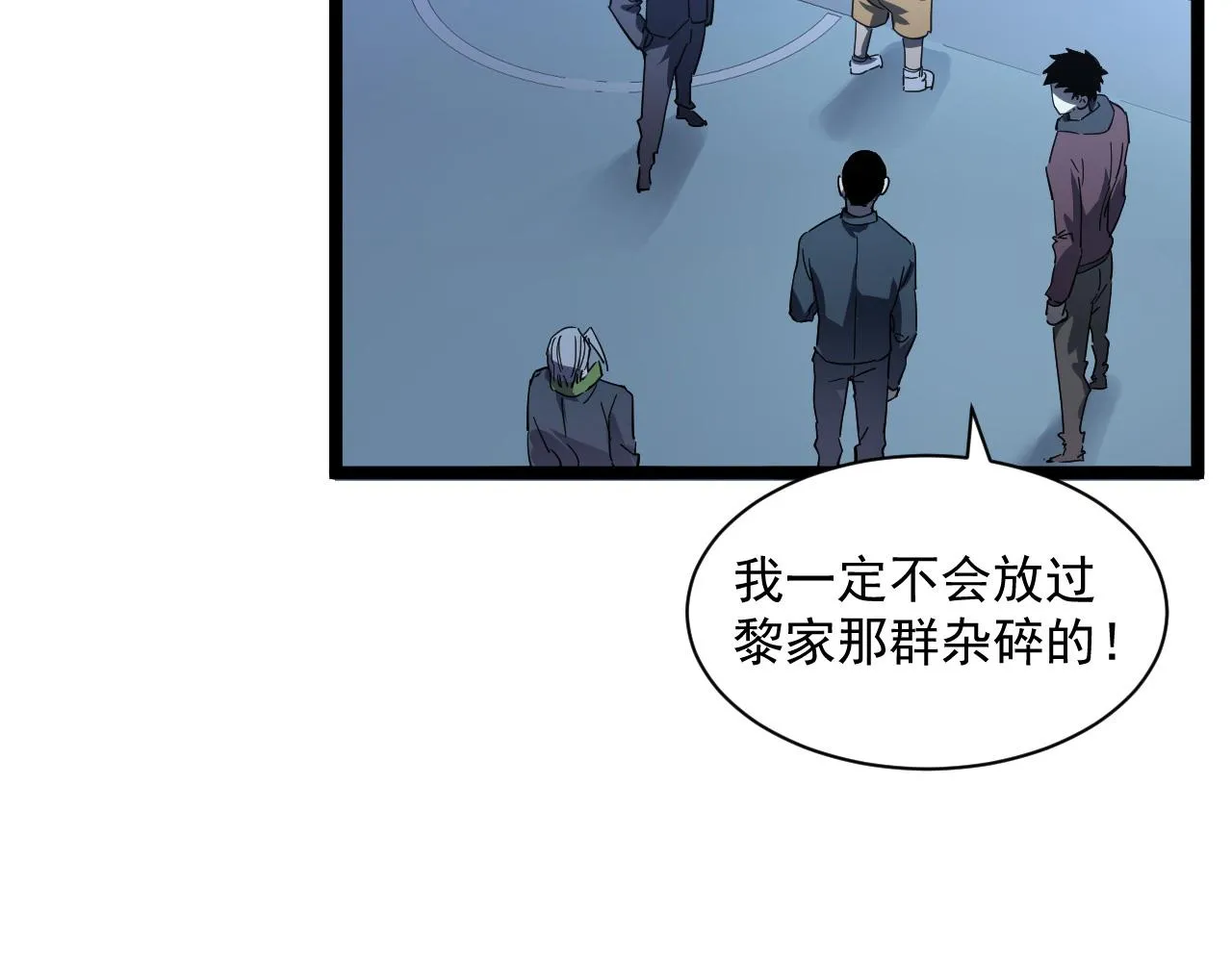 第053话 开战的导火索 第55页