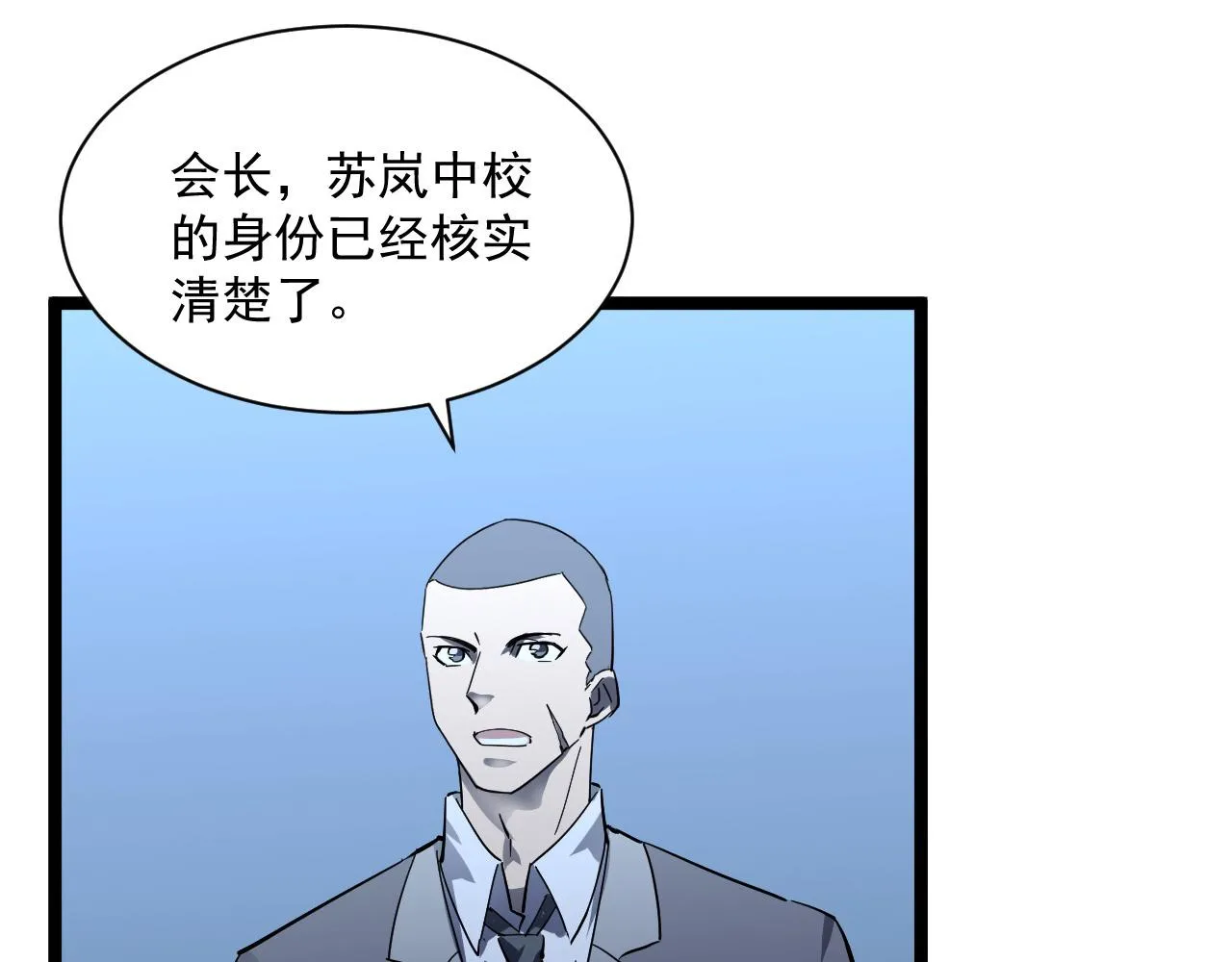 第053话 开战的导火索 第56页