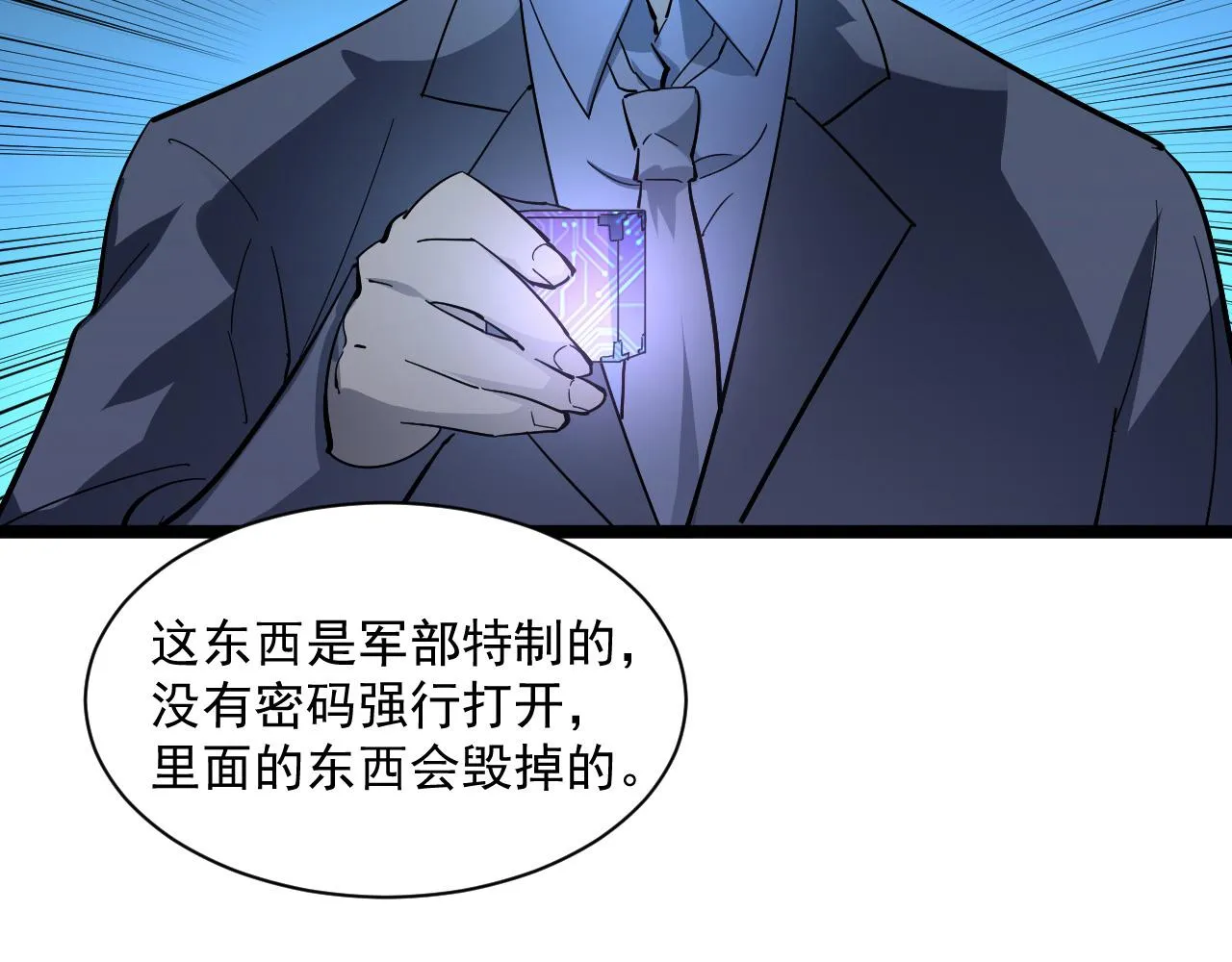 第053话 开战的导火索 第59页