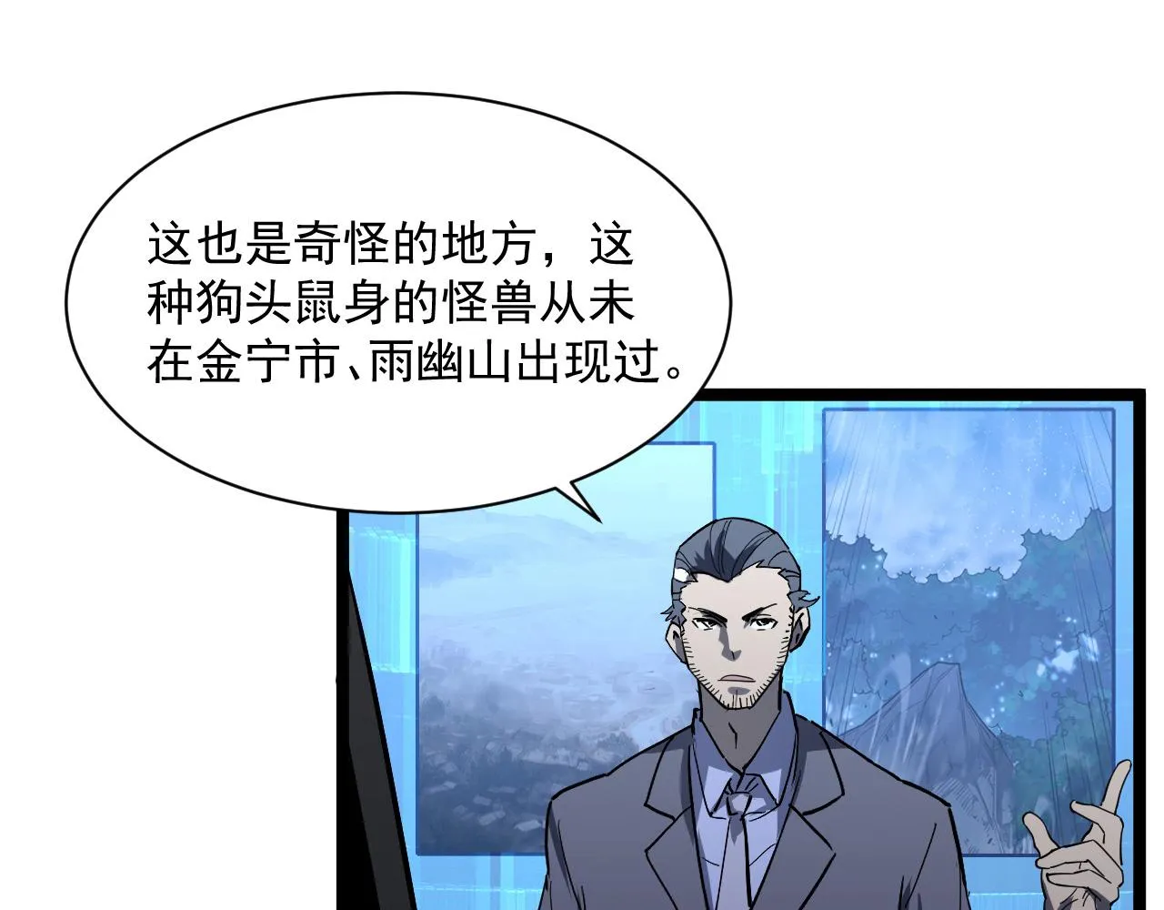 第053话 开战的导火索 第62页