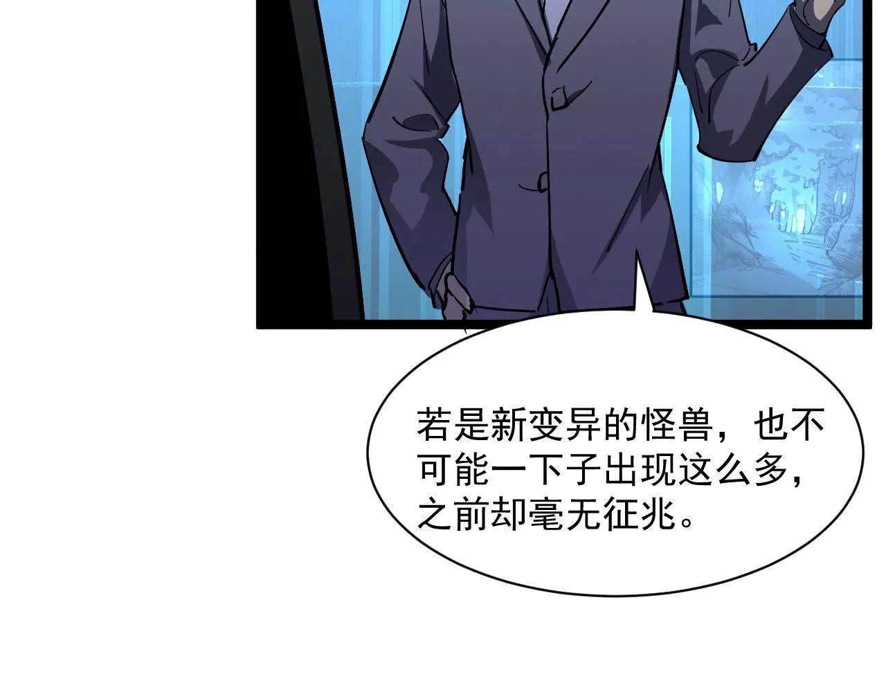 第053话 开战的导火索 第63页