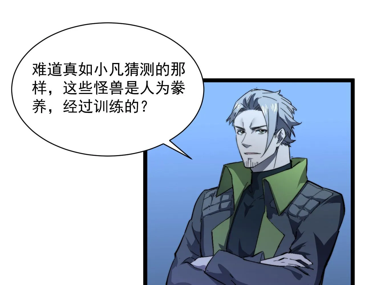 第053话 开战的导火索 第64页