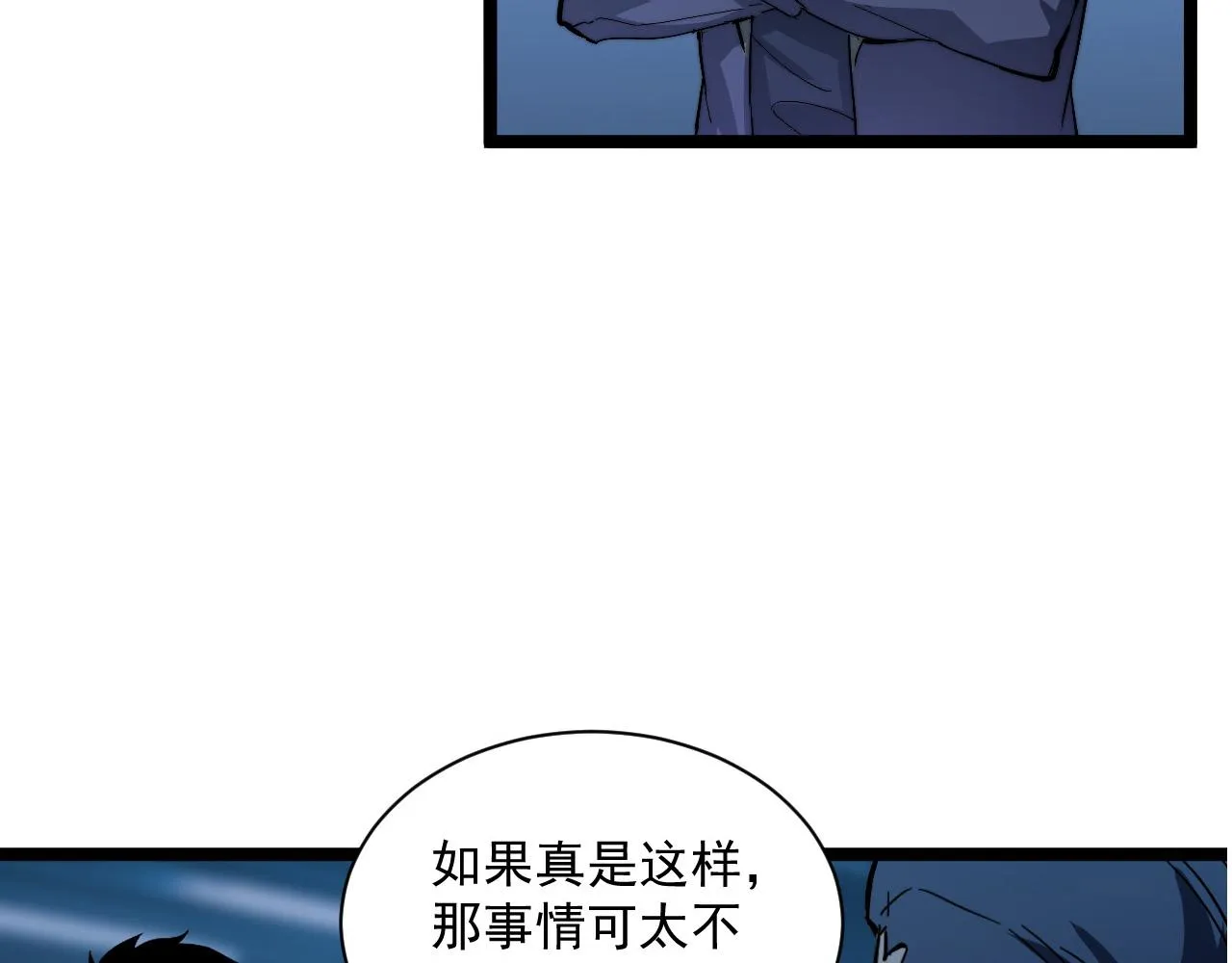 第053话 开战的导火索 第65页