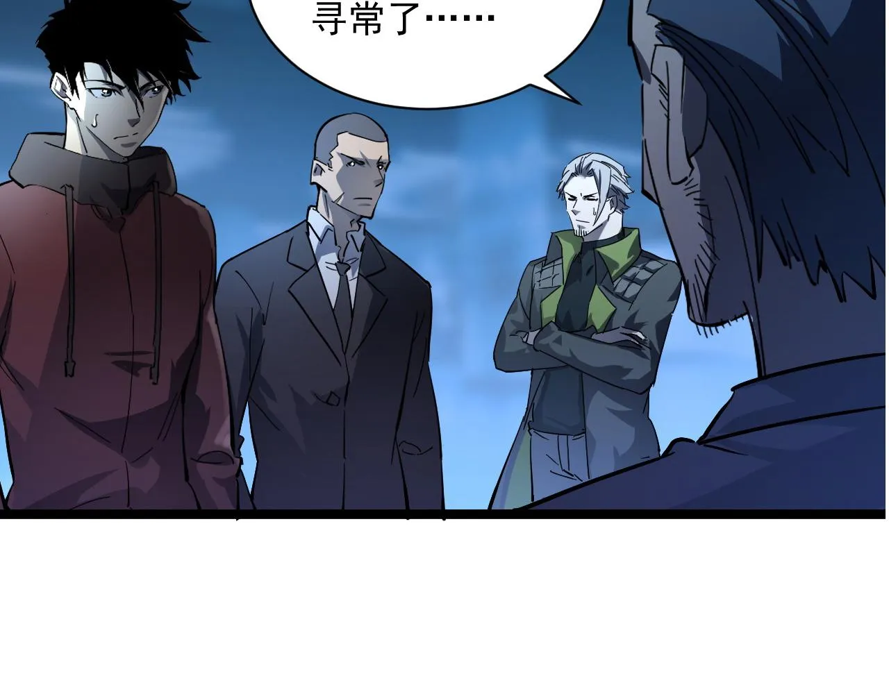 第053话 开战的导火索 第66页