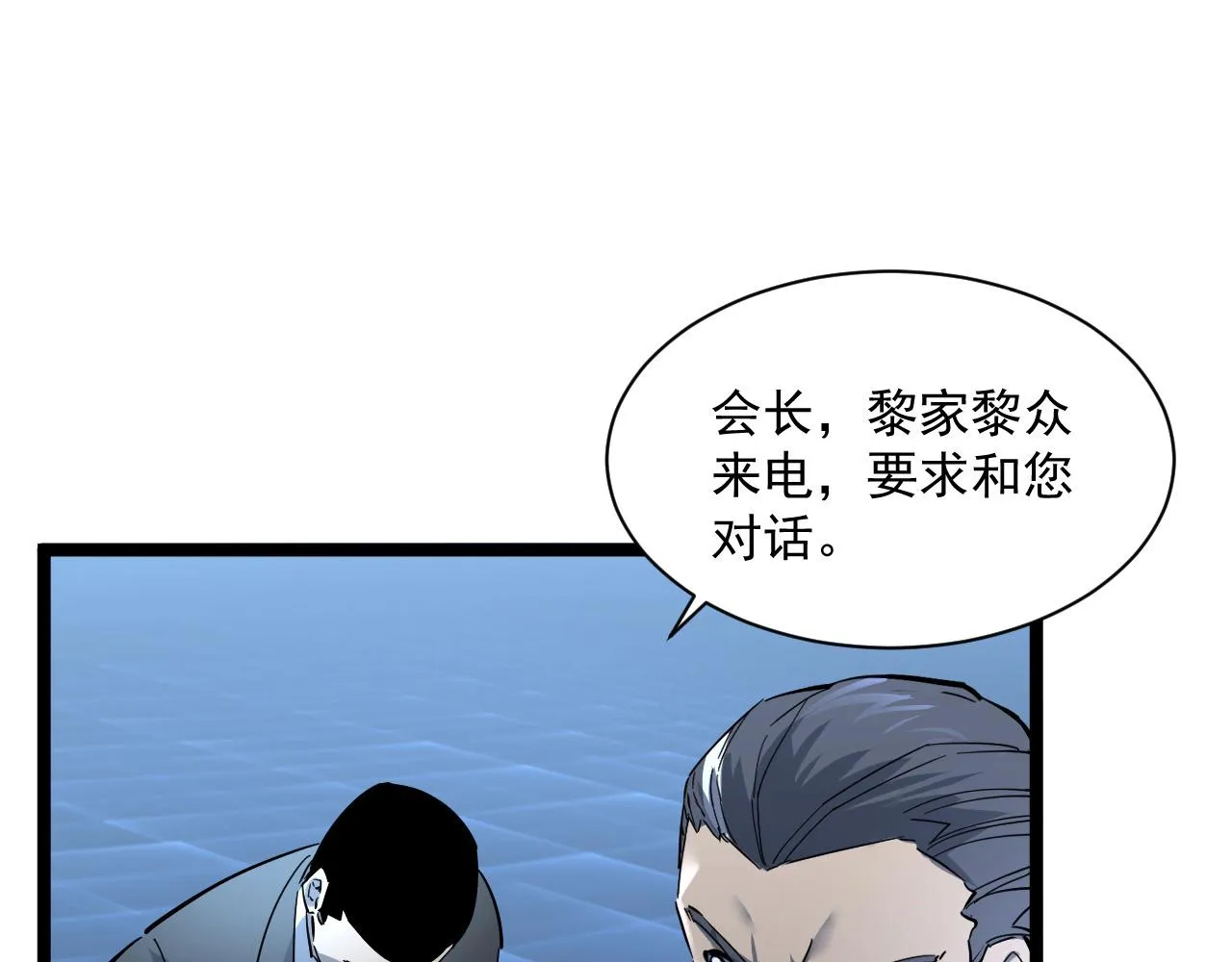 第053话 开战的导火索 第67页