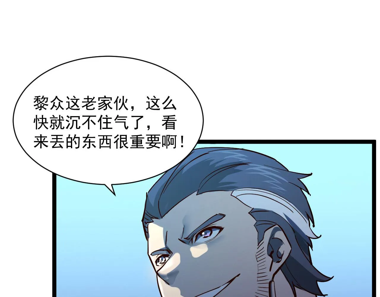 第053话 开战的导火索 第69页