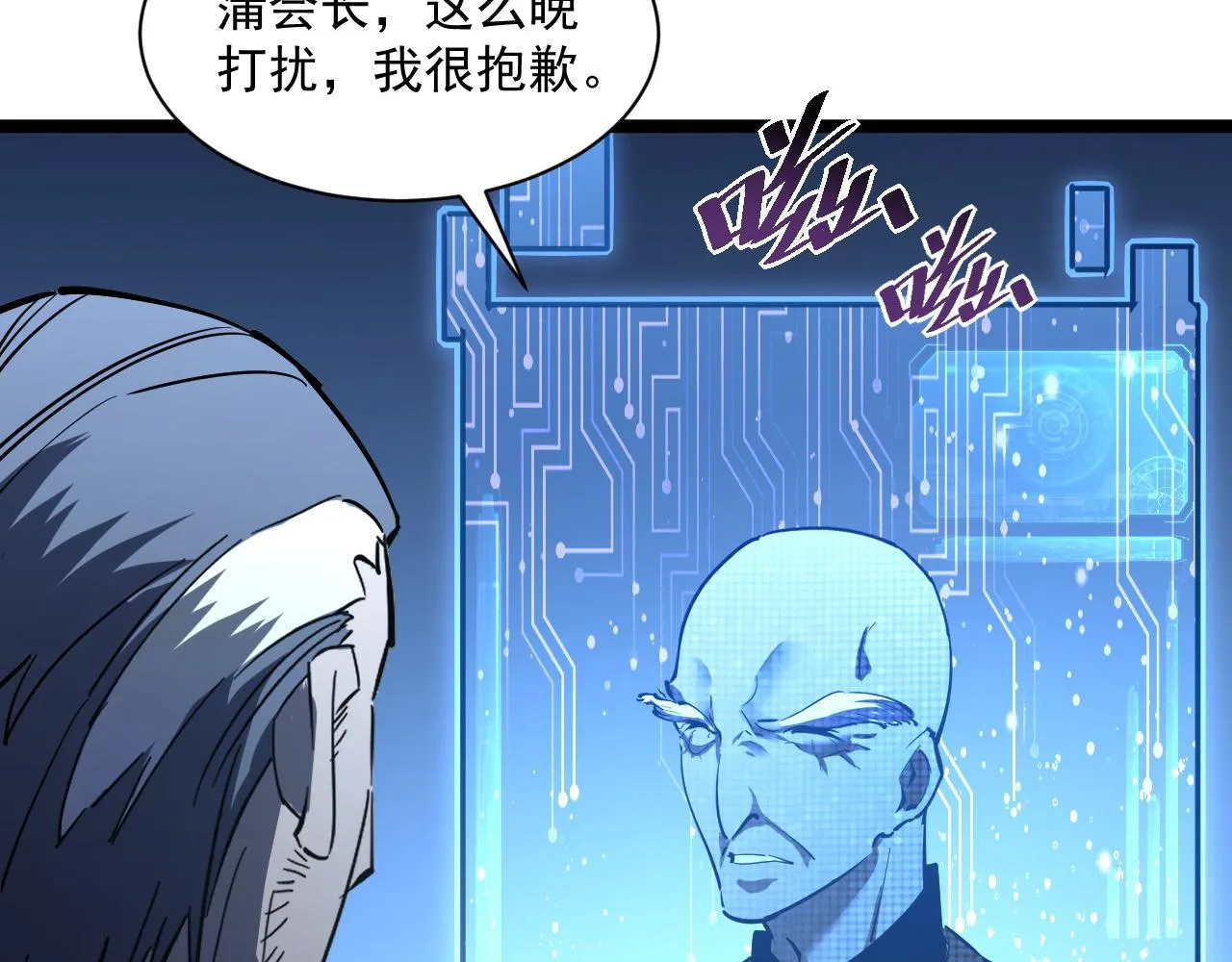 第053话 开战的导火索 第71页