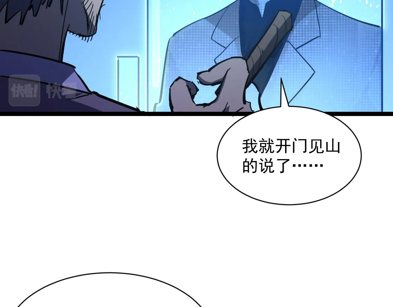 第053话 开战的导火索 第72页