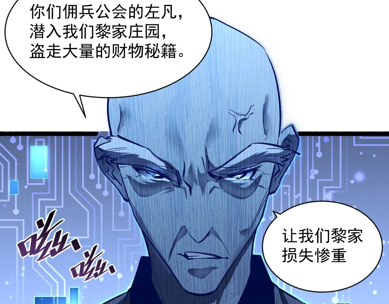 第053话 开战的导火索 第73页