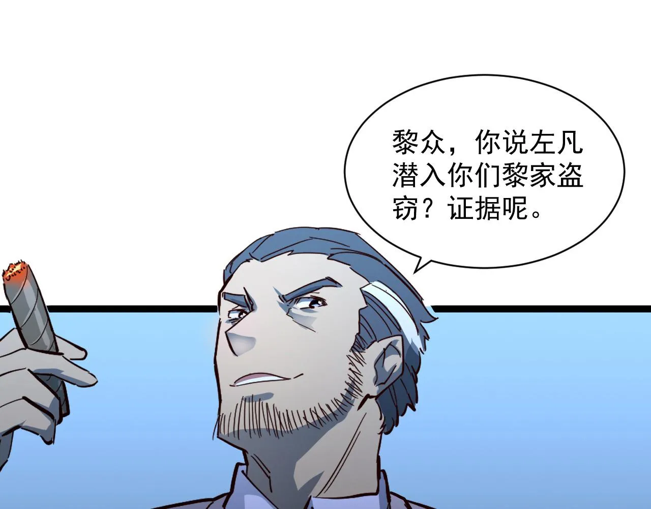 第053话 开战的导火索 第75页