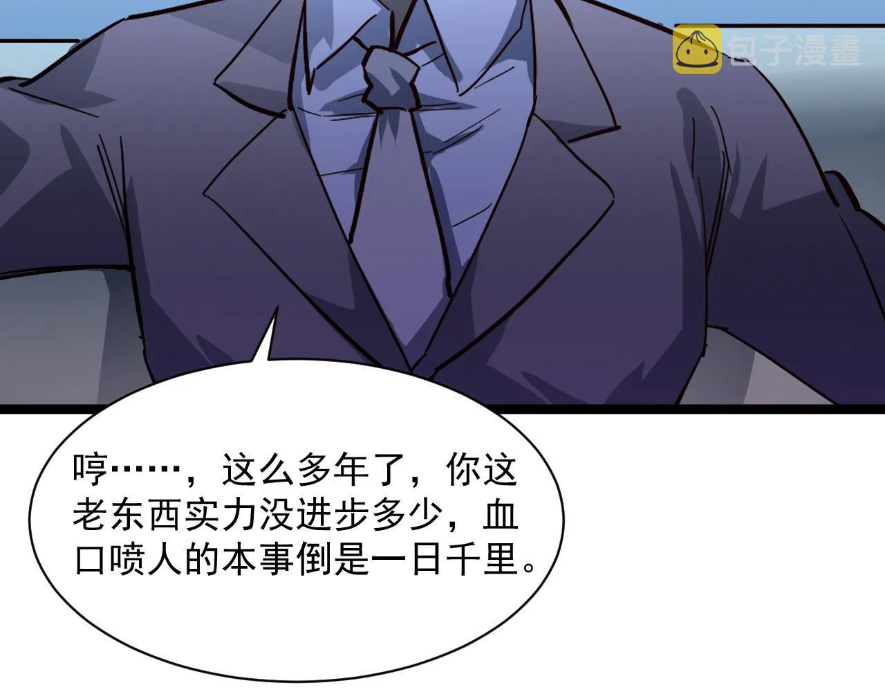 第053话 开战的导火索 第76页