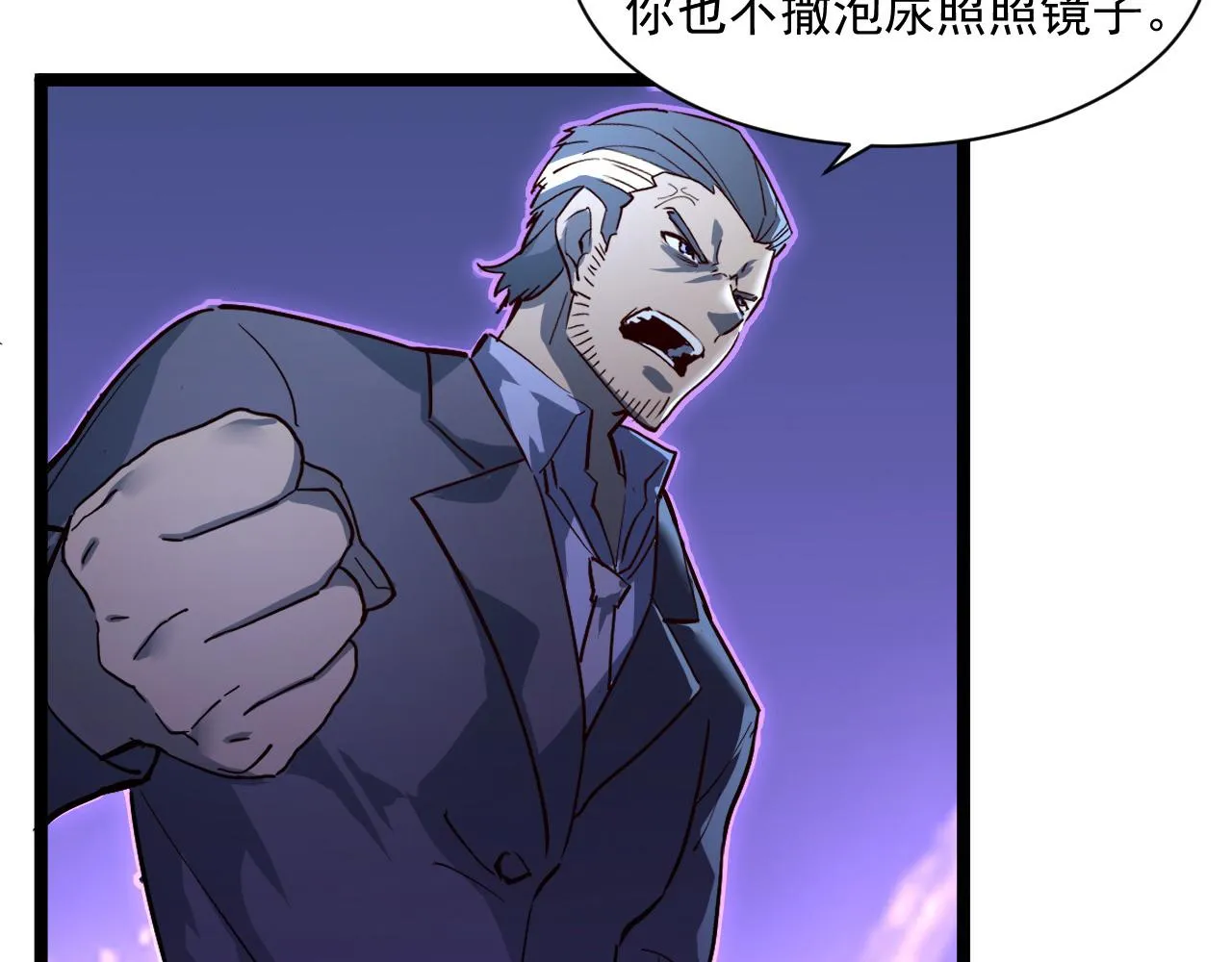 第053话 开战的导火索 第80页