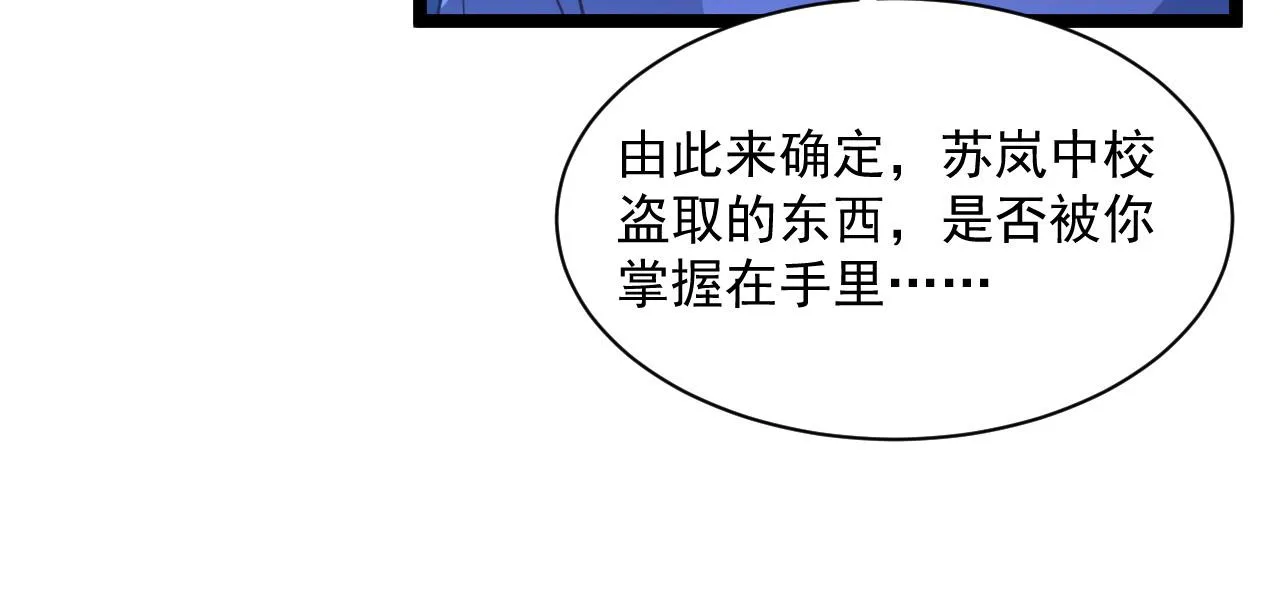 第053话 开战的导火索 第85页