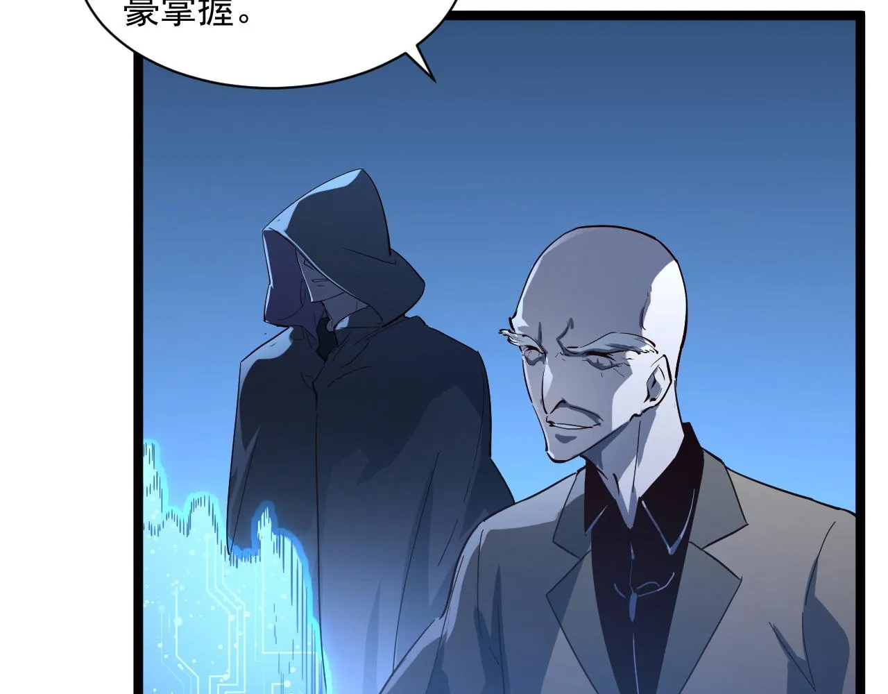 第053话 开战的导火索 第87页