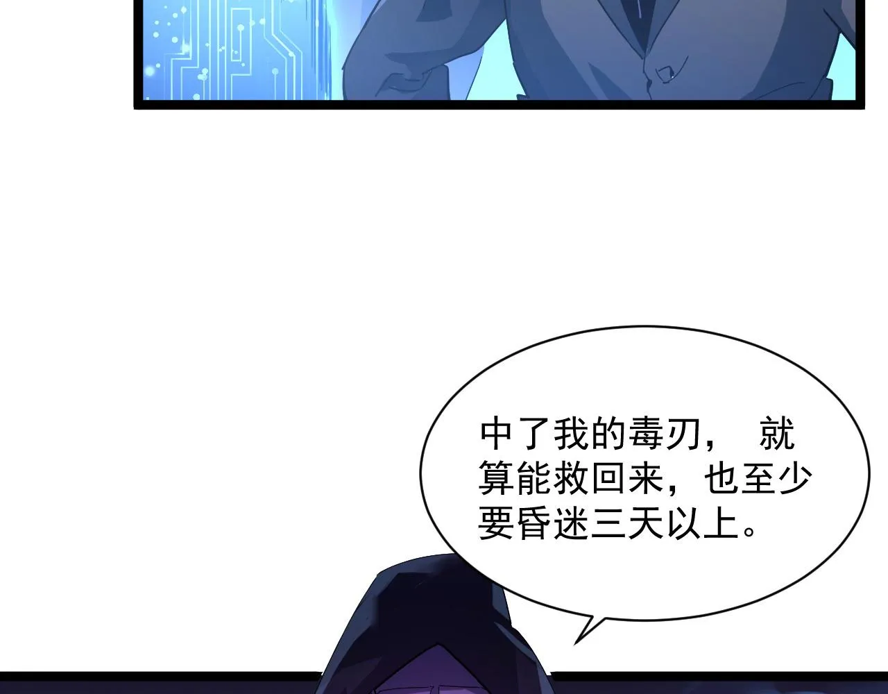 第053话 开战的导火索 第88页