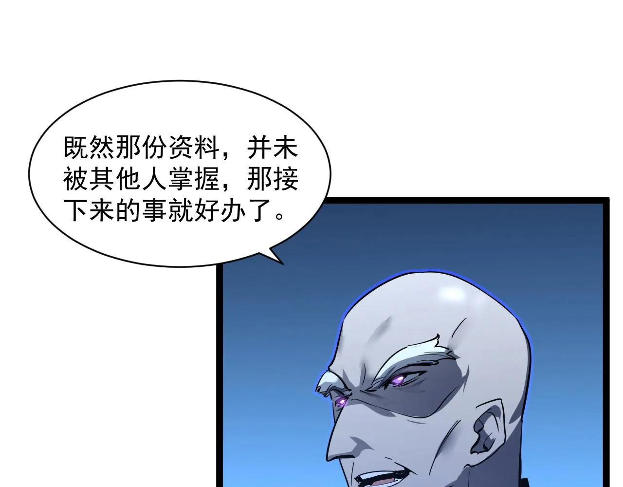 第053话 开战的导火索 第91页
