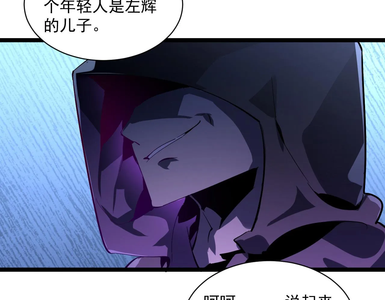 第053话 开战的导火索 第93页