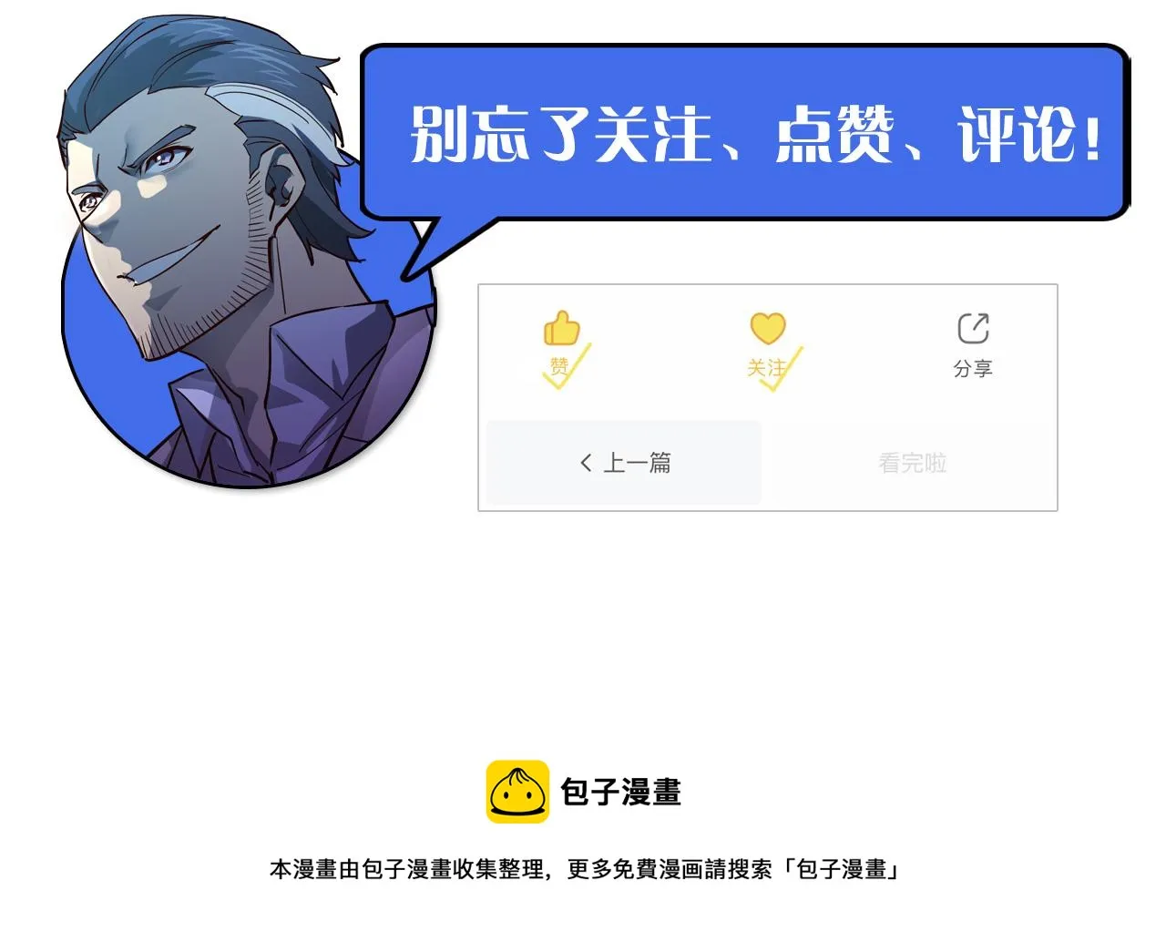 第053话 开战的导火索 第95页