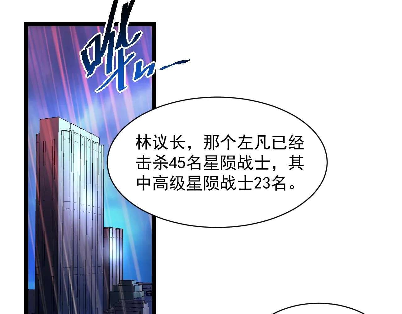 第055话 十步杀一人 第9页