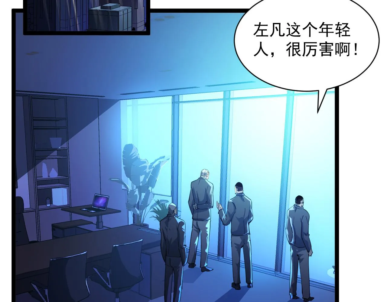 第055话 十步杀一人 第10页